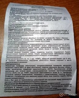 Диклофенак мазь можно беременным