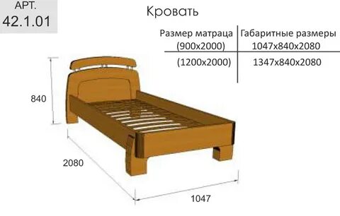 Полуторная кровать размеры