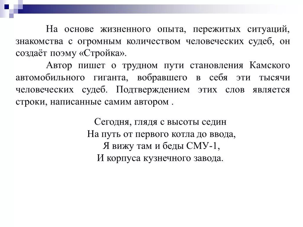 Жизненный опыт истории. На основе жизненного опыта. На основе на основе жизненного опыта. Сочинение повествование на основе жизненного опыта. Сочинение описание на основе жизненного опыта на тему.