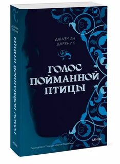 Лови голос