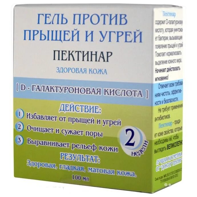 Лекарство от прыщей и угрей. Препараты против прыщей. таблетки против угревой сыпи на лице. средство от прыщей. лекарство от прыщей в таблетках.