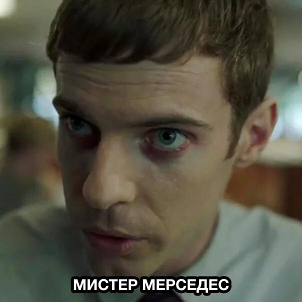 Мистер мерседес 2017 2019. Брендан глисон мистер мерседес. Брейди хартсфилд. Мистер мерседес 2017 2019. Мистер мерседес брейди.