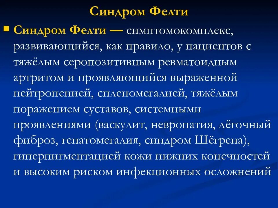 Синдромы остеоартрита