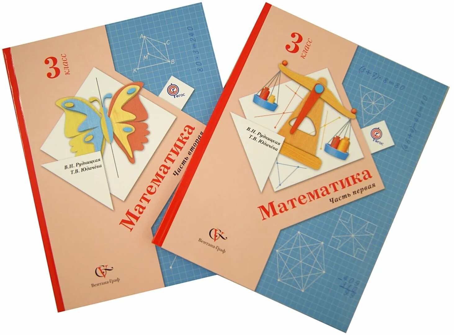 Программа 2 класс 21 века. Начальная школа 21 века математика учебник. учебник по математике 3 класс начальная школа 21 века. учебники математики 21 век школа. начальная школа 21 век виноградова математика 3 класс.