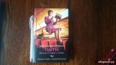 8 рассказов о любви