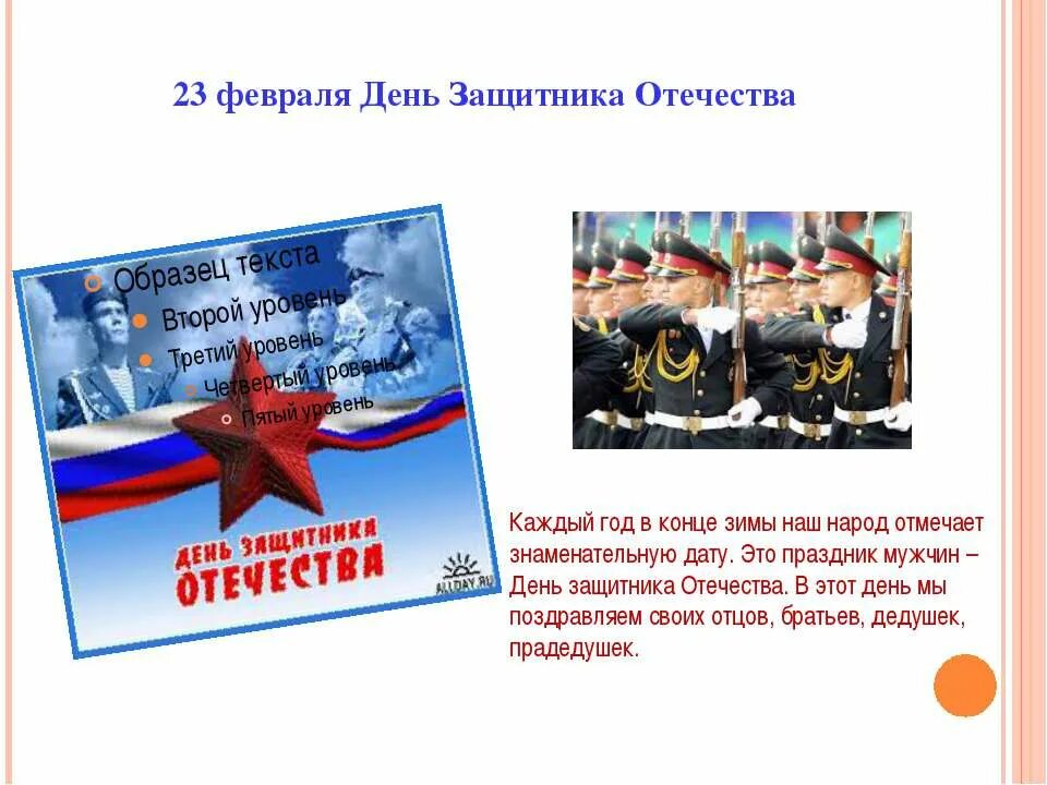 презентация защитники отечества старшая группа. защитники отечества для дошкольников. названия военной техники для детей. рода войск. презентация защитники отечества подготовительная группа.
