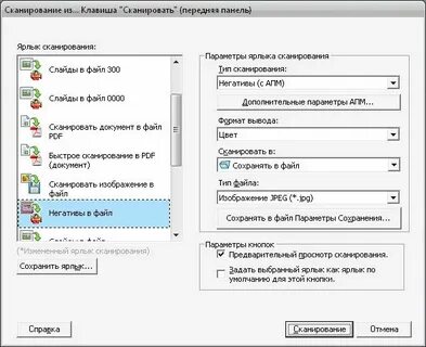 Управление сканером