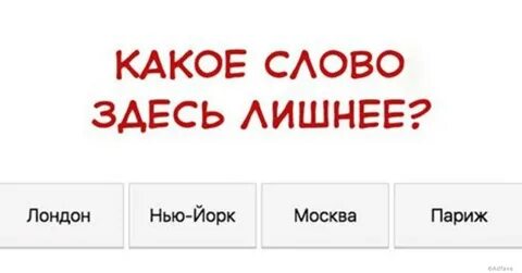 Текст москва париж