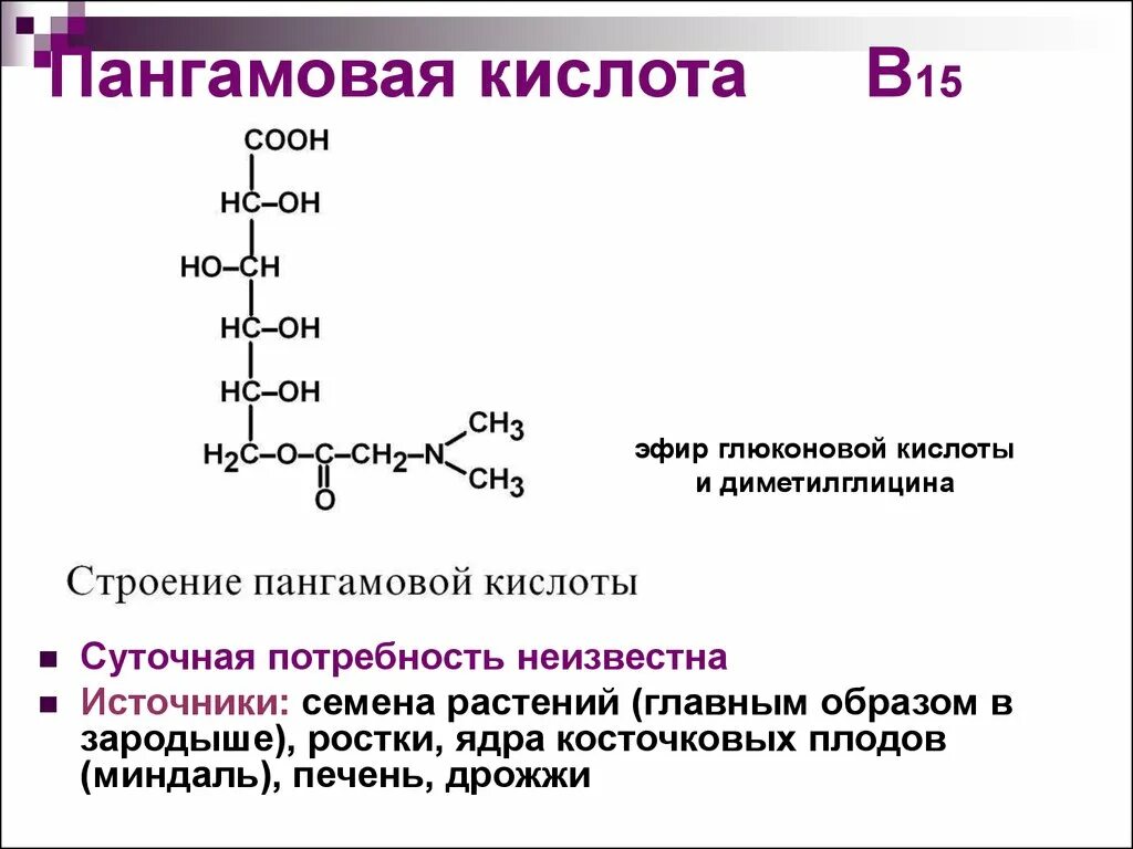 Тиактоцитовая кислота