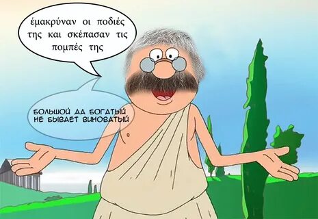 Что можно юпитеру того нельзя быку