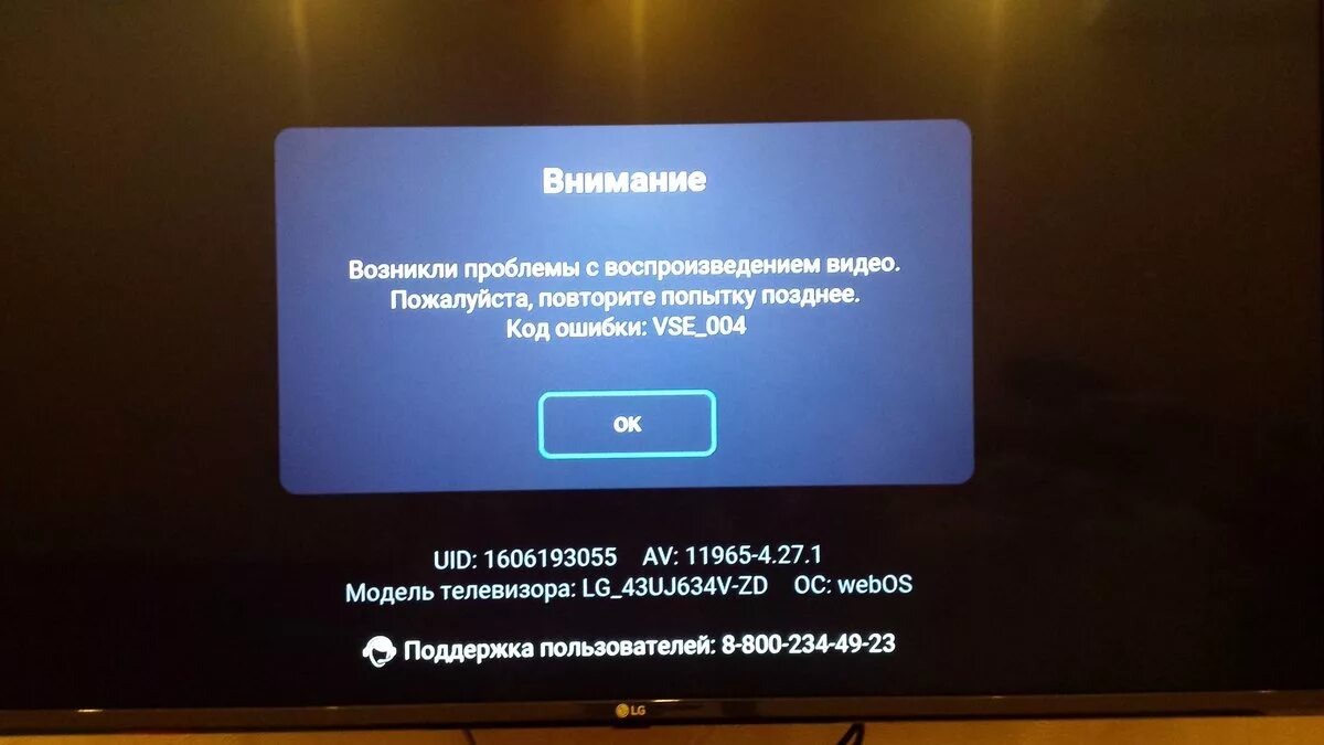 На этом телевизоре есть: найдено 83 изображений
