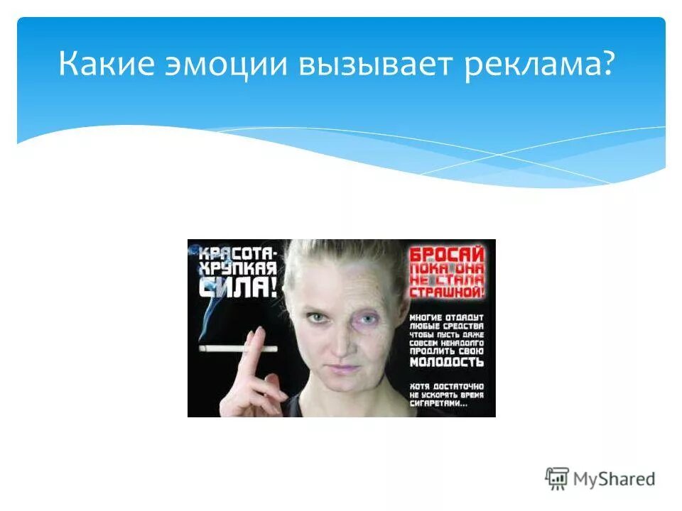 Бывший вызывает эмоции. Список эмоций человека таблица. Какие эмоции вызывает реклама. Отрицательные эмоции. Эмоциональное состояние.