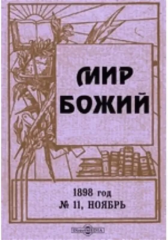 Июнь читать