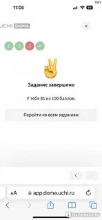 Учи дома отзывы