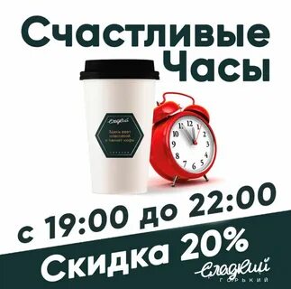 Счастливые часы казань
