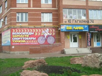 Улица гагарина 1 3 уфа