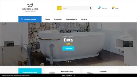 Ванный центр