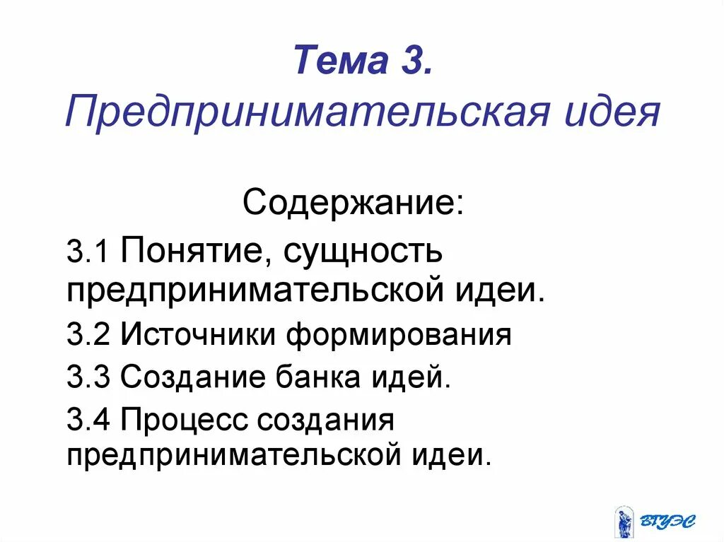 Темы для предпринимательского проекта Проект по обучению предпринимательству