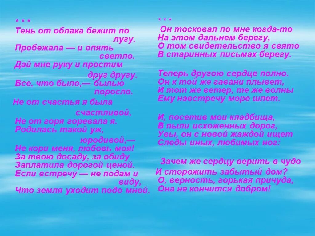 Песня что такое любовь это бег облаков. Бегущая по облакам. Тени облаков бежали по саду. Стихотворение лениво и тяжко бегут облака.