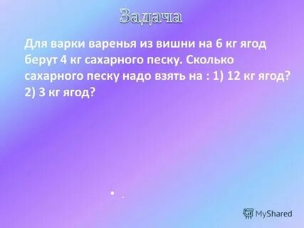 Поезд прошел 432 километра за 9 часов