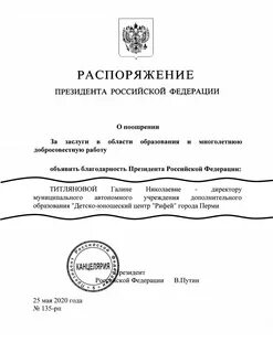 Когда был подписан приказ о