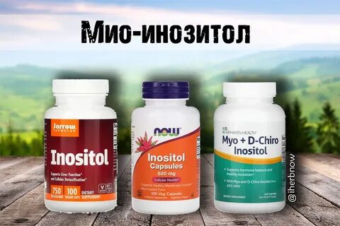 Инозитол 1000 мг капсулы