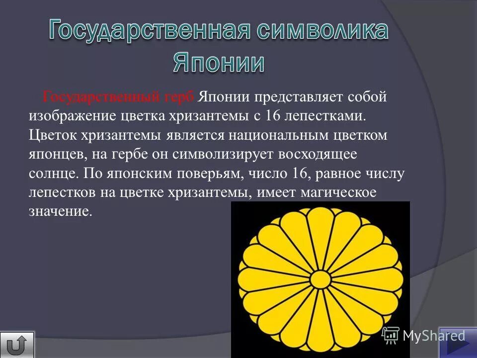 какой национальный цветок японии