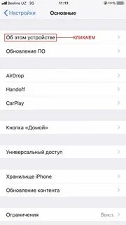 Настрой интернета билайн