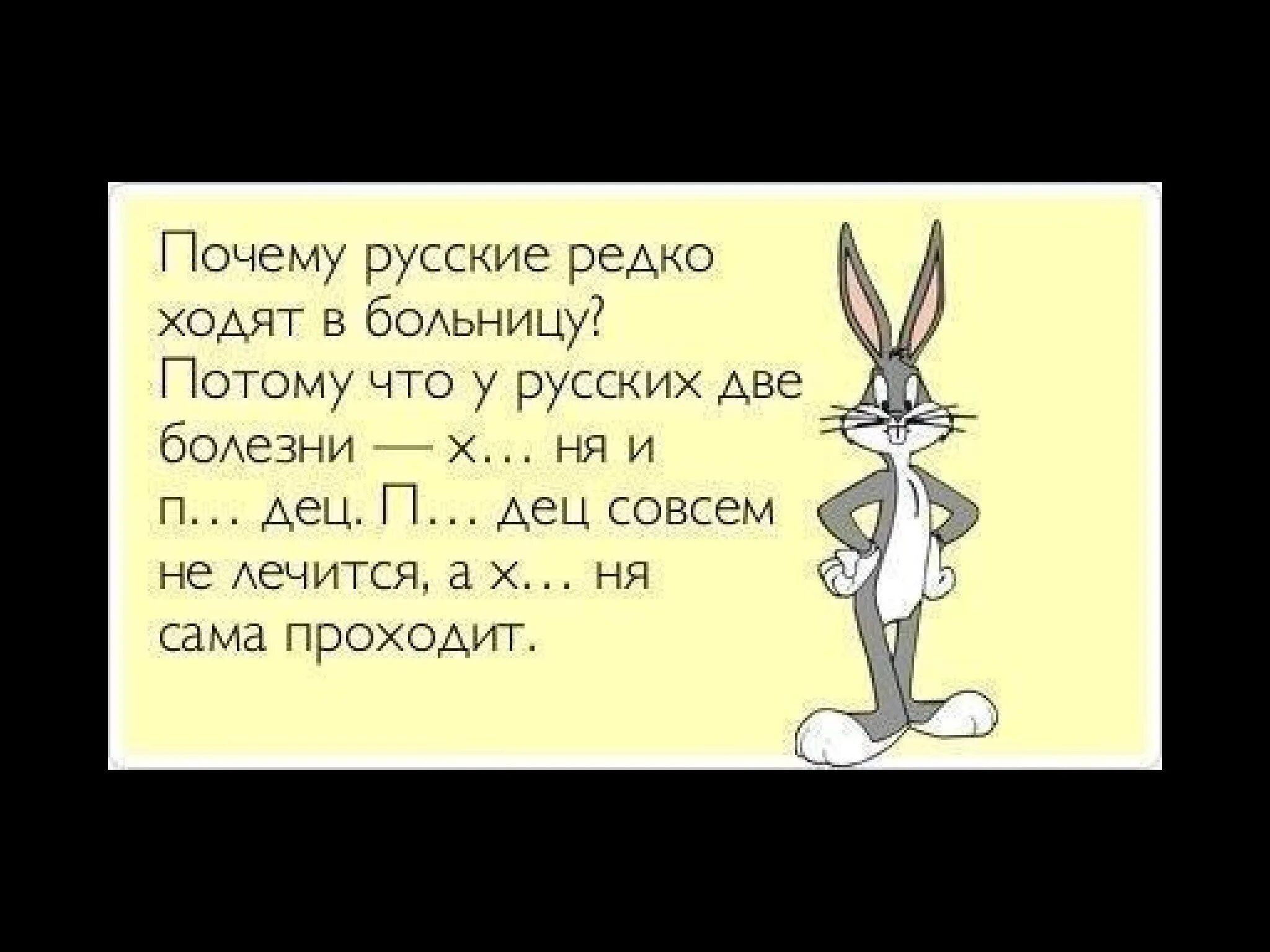 Юмор в картинках. Анекдоты про жизнь смешные в картинках. Анекдоты про болезни. Юмор в картинках и с текстом. Шутки про здоровье.