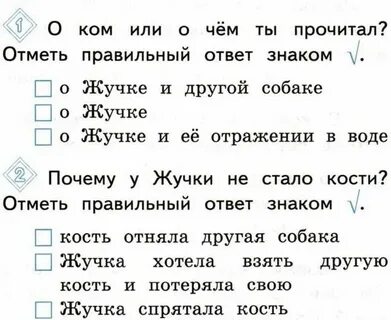 Несла жучка кость через мост
