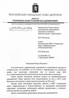 Муниципальное казенное учреждение управление муниципального хозяйства