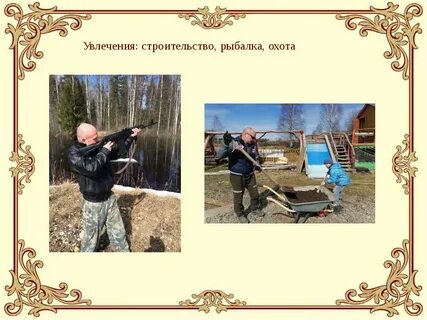 Много ребят увлекаются рыбалкой основная мысль