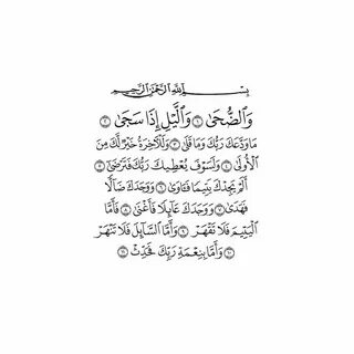 Surat Al Duha.