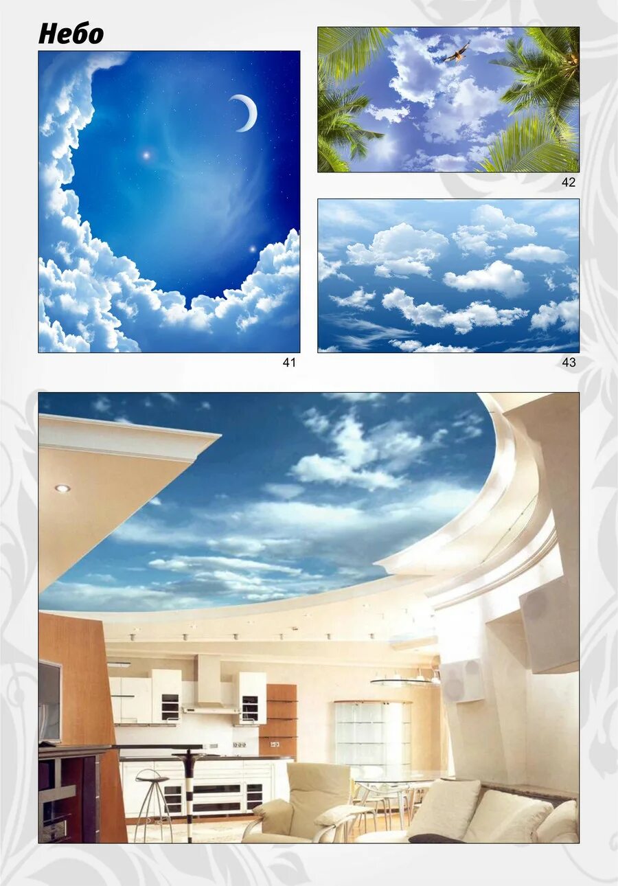 шутерсток потолки каталог. шутерсток потолки каталог. шутерсток потолки каталог. натяжные потолки с рисунком. печать на натяжных потолках.