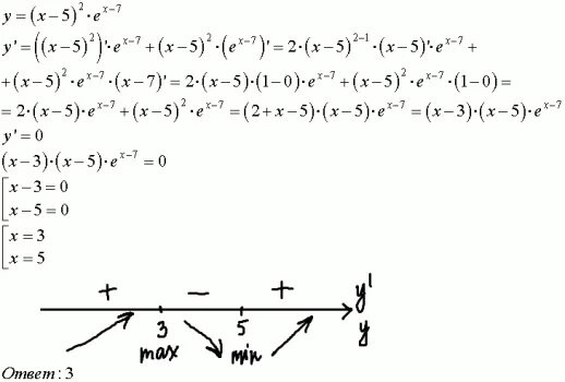Найдите точку максимума функции y x 7 e7-x. Точка максимума функции y=(x−2)e2−x равна. Найдите точку максимума функции y (х +4)2 е -4-х. Найдите точку максимума функции y х 5 2 е 7-х.