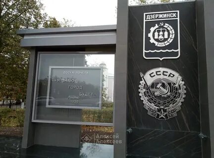 Дзержинск ньюс