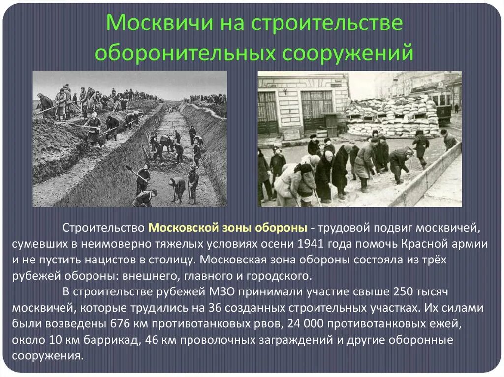 Общее название оборонительных сооружений 4. Общее название оборонительных сооружений 4