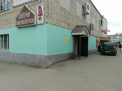Арзамас медведи