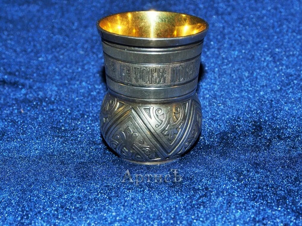 Стопка серебрянная с пословицей чарочка каток покатись ко мне в роток. Северная чернь чарка. Чарка посуда. Старинная чарка. Серебряная полковая чарка.