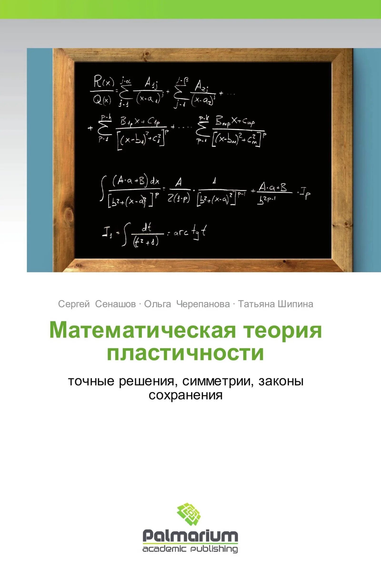 Ампера. Ампера. Что такое теория игр простыми словами. Ампера. Математическая теория планирования эксперимента.