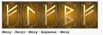 Сочетание руны соул