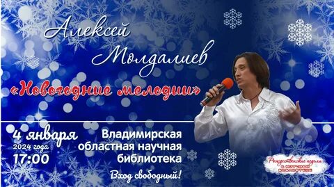 Новогодний рингтон 2024