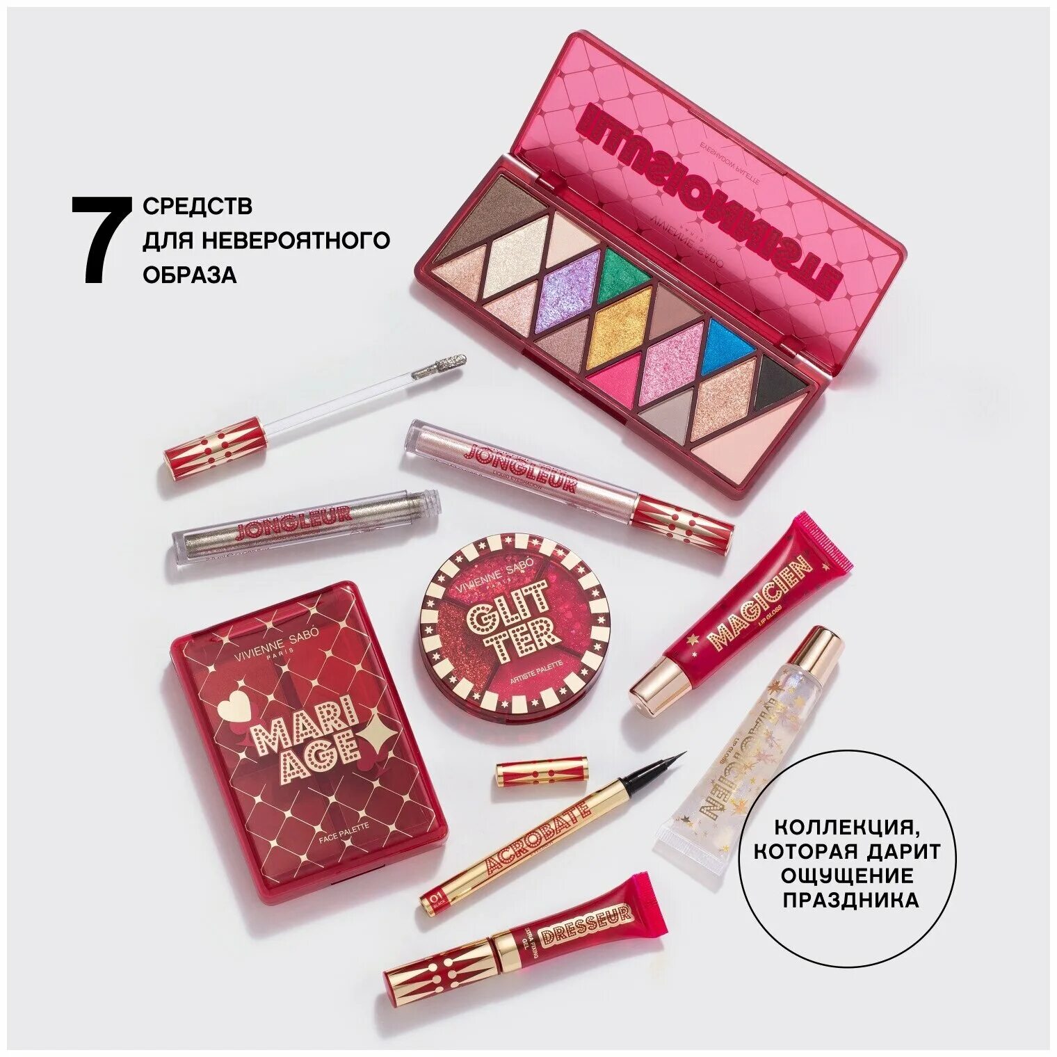 палетка глиттеров вивьен сабо. вивьен сабо illusionniste. Cirque fantastique vivienne sabo палетка. Vivienne sabo illusionniste палетка теней. Vivienne sabo illusionniste.