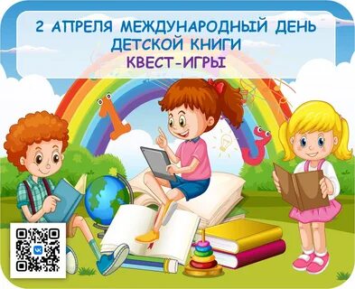 День книги 2024