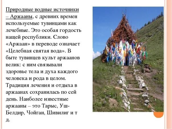 О земле республика тыва. Тыва надпись. О земле республика тыва. Тыва видео. О земле республика тыва.