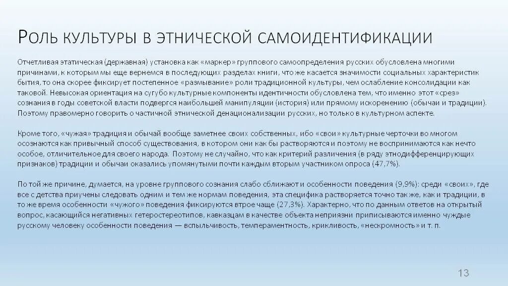 Касательно значение