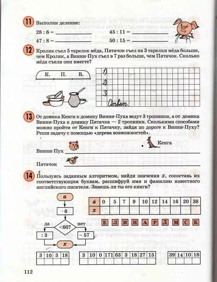 Урок 23 решение. Задания по математике 3 класс Петерсон. Задания Петерсон 3-4 класс. Задачи по математике 3 класс Петерсон тренировочные. Петерсон 3 класс задания.