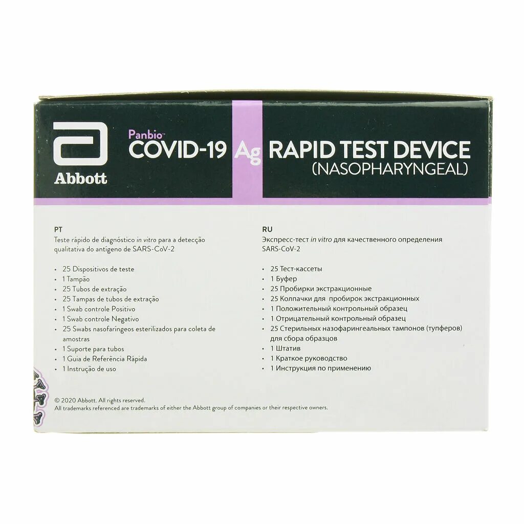 Экспресс-тест panbio Covid-19 AG (25 шт) Корея. Экспресс-тест на Covid-19 antigen Rapid. Рапид-Covid-19-антиген. Экспресс тест antigen Rapid Test covid19. Экспресс тест рапид