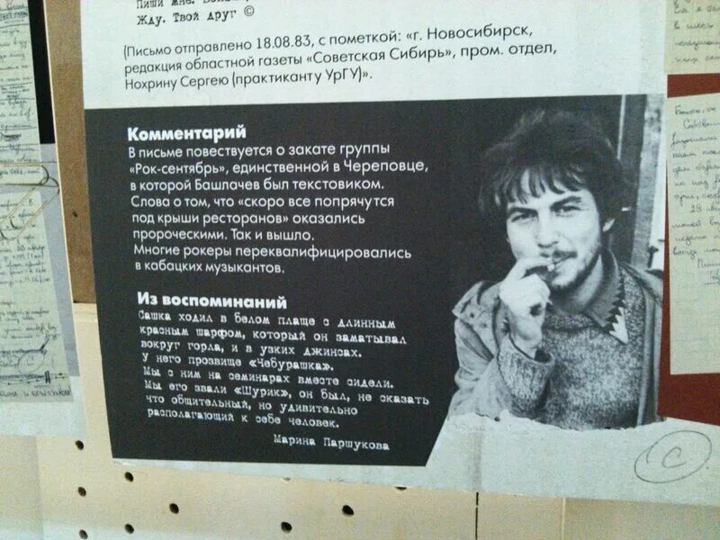 Башлачев нейрохирург