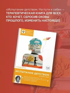 Книга испытание